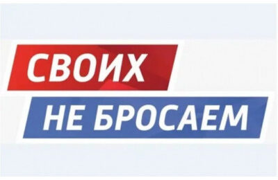Жители Новосибирской области могут отправить почту участникам специальной военной операции