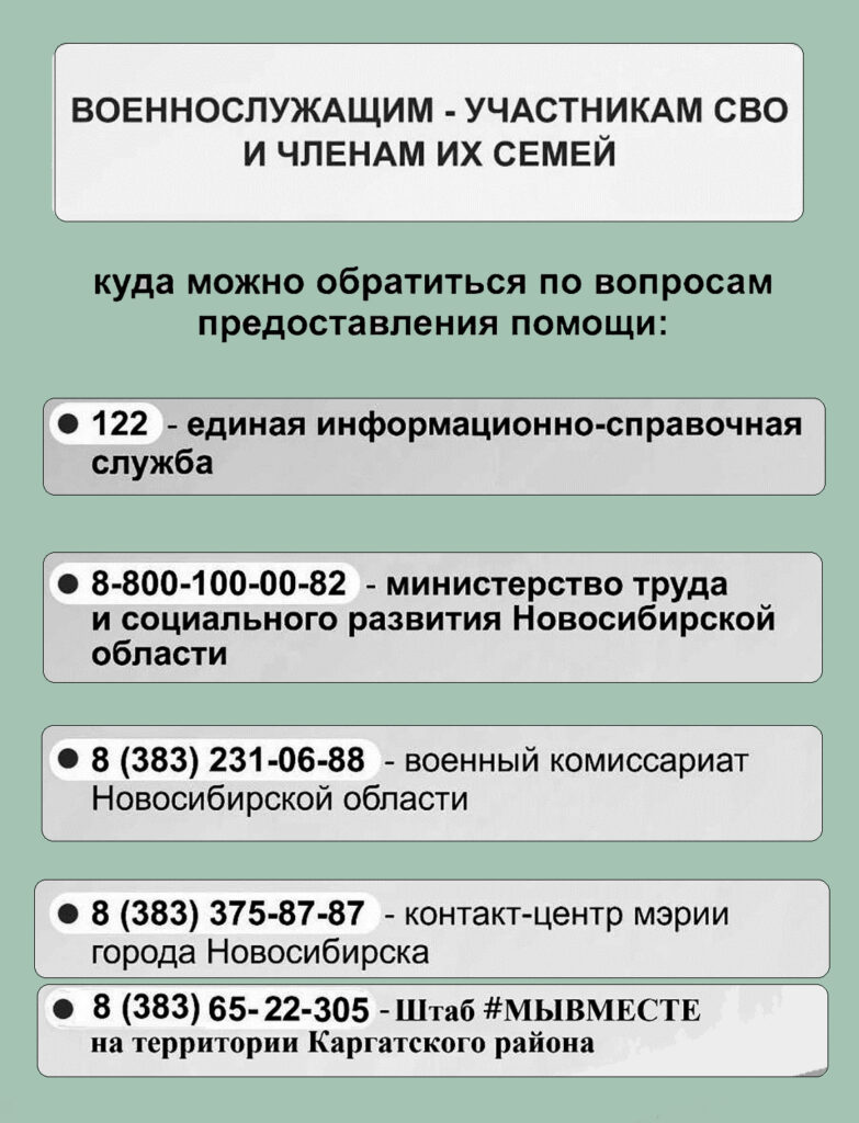 Участники СВО и члены их семей могут обратиться за помощью -