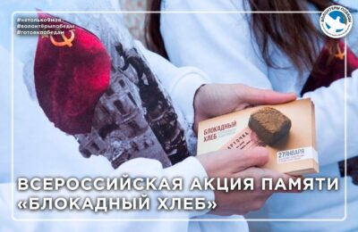 В Каргатском районе проходит Всероссийская акция «Блокадный хлеб»