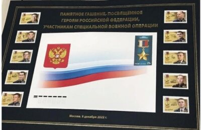 В России презентовали почтовые марки, посвящённые героям СВО