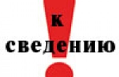 Изменился номер телефона «горячей линии» минтруда и соцразвития Новосибирской области