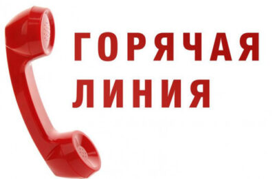 Для жителей Новосибирской области будет доступна «горячая линия» по туристическим услугам