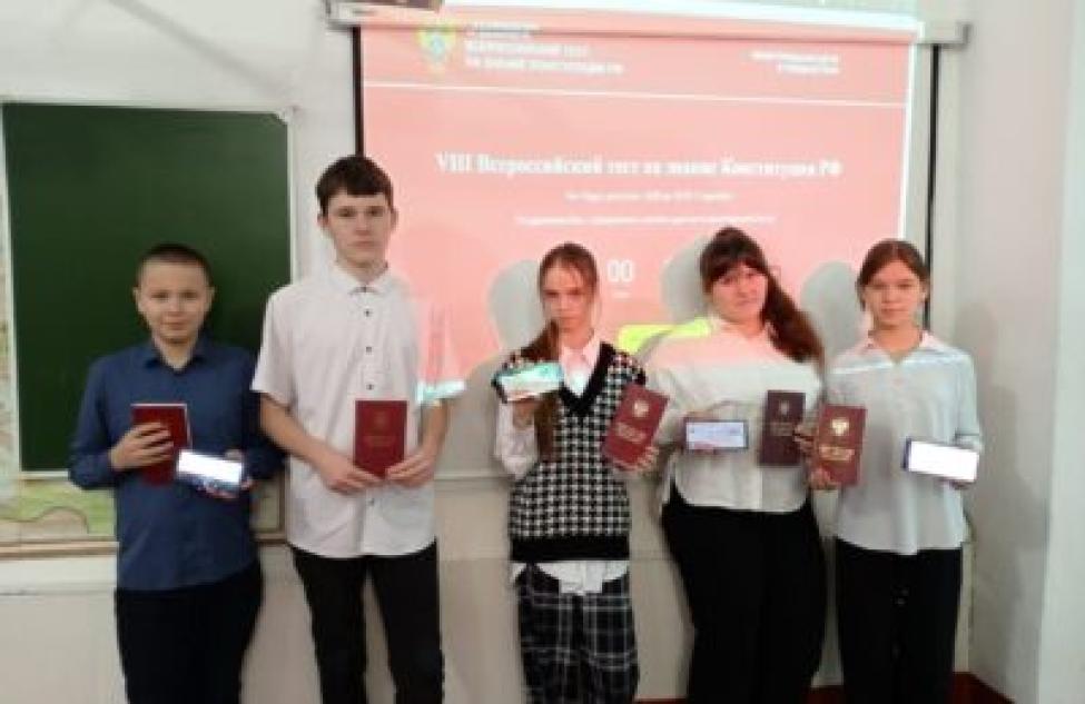 Каргатские школьники  приняли участие в  акции «Всероссийский тест на знание Конституции РФ»