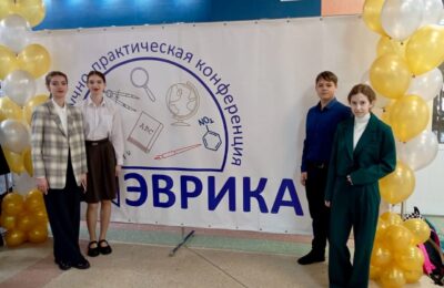 Юные каргатцы приняли участие в научно-практической конференции «Эврика»!