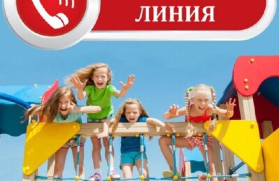 Жители Новосибирской области могут получить консультации по вопросам детского отдыха