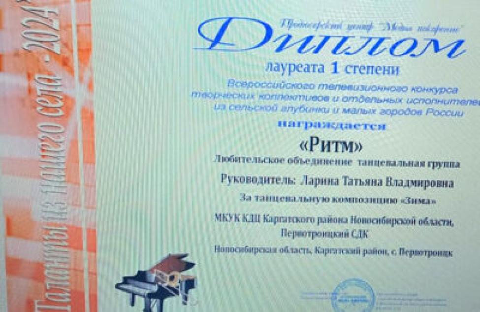 Жители Первотроицка стали лауреатами Всероссийского конкурса