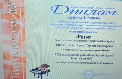 Жители Первотроицка стали лауреатами Всероссийского конкурса
