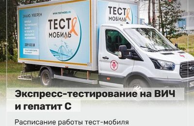 В Новосибирской области проводят скрининговое тестирование на ВИЧ