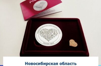 Новосибирскую область наградили на международной выставке