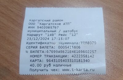 В Каргатском районе подорожал проезд в общественном транспорте