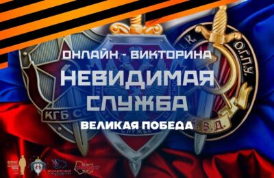 Стартует новая викторина о Великой отечественной войне