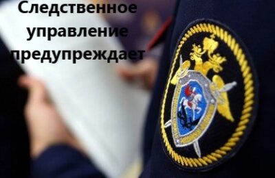 Следственное управление СК России предупреждает об уголовной ответственности за экстремизм
