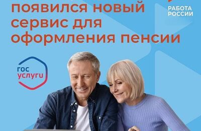 Каргатцы могут оформить выплату пенсии быстрее