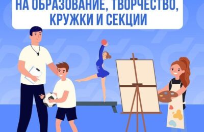 Материнский капитал можно потратить на образование детей