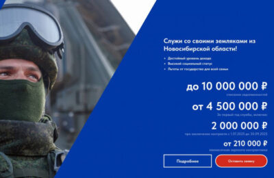 «Успей присоединиться к СВОим!»: служба по контракту гарантирует новосибирцам обширные социальные и финансовые привилегии