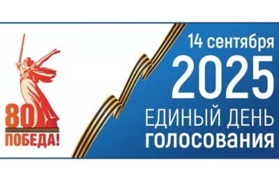 Избирательная комиссия Новосибирской области информирует