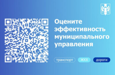 Жителей региона приглашают оценить эффективность муниципального управления