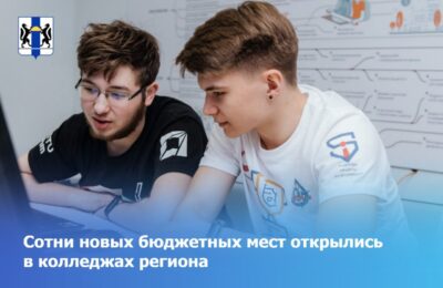 Сотни новых бюджетных мест открылись в колледжах региона