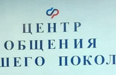 В Новосибирской области открыты новые Центры общения старшего поколения