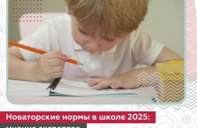 Что считают эксперты о новаторских изменениях в школах