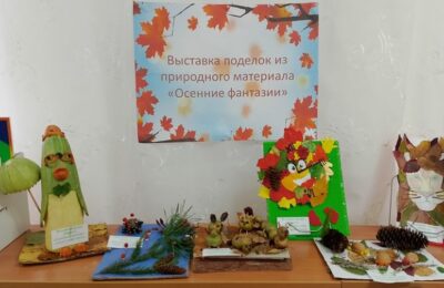В одном из детских садов Каргата провели творческую выставку совместных работ родителей и детей