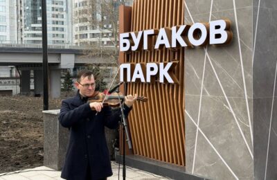 В Новосибирске открыли Парк Бугакова
