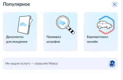 Если вам пришел чужой штраф за нарушение ПДД