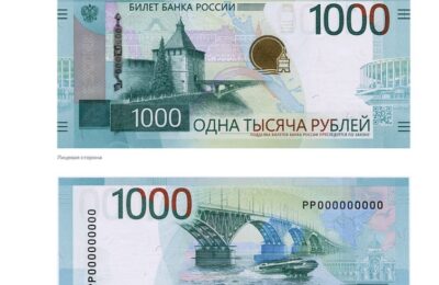 Скрытые символы на новой 1000-ой купюре нашел нумизмат из Новосибирской области