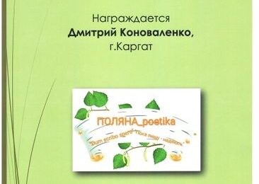 Воспитанники Каргатского СУВУ участвовали в областном фестивале поэзии