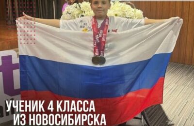 Новосибирский гимназист занял первое место на международной олимпиаде