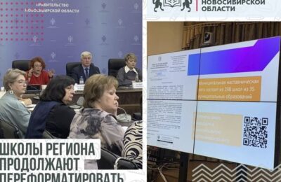 Школы Новосибирской области обновляют программы развития