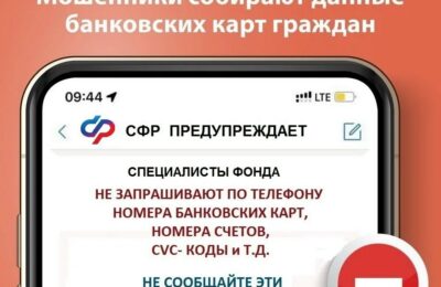Каргатцам напомнили о мошенниках