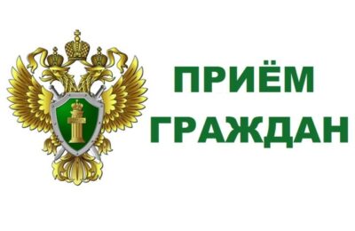 В Каргатской прокуратуре единый день приёма