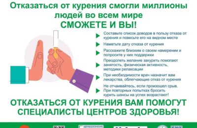Специалисты Каргатской больницы рассказали, как расстаться с вредной привычкой