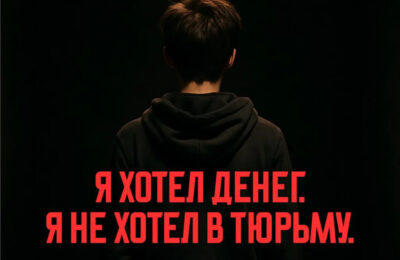 Знаете, что такое вербовка?