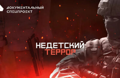 Они проникают в дома через детские смартфоны