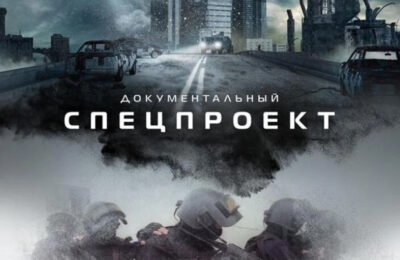 «Новые стратегии ведения войны»