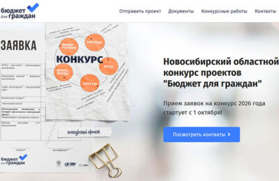 Умеете интересно рассказывать об общественных финансах? Конкурс «Бюджет для граждан» вас ждёт!