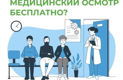 В Каргатской больнице проходит неделя информирования о важности диспансеризации